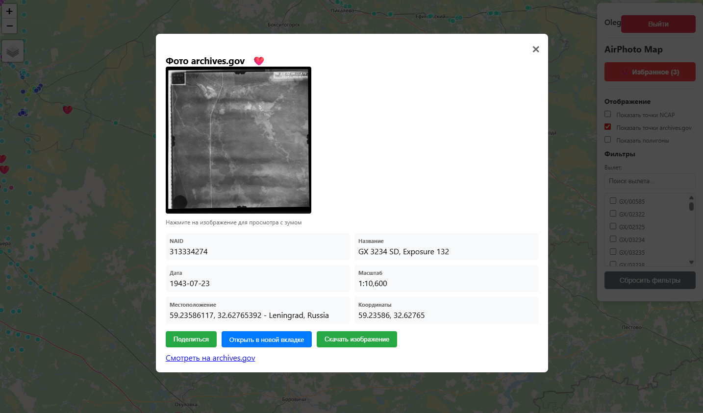Детальная информация