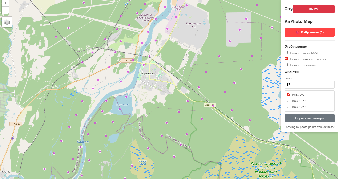 Фильтр по вылетам